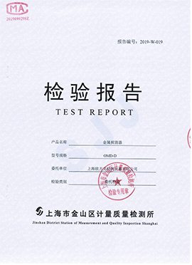 金屬檢測(cè)機(jī)檢測(cè)報(bào)告