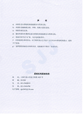 金屬檢測(cè)機(jī)檢測(cè)報(bào)告二