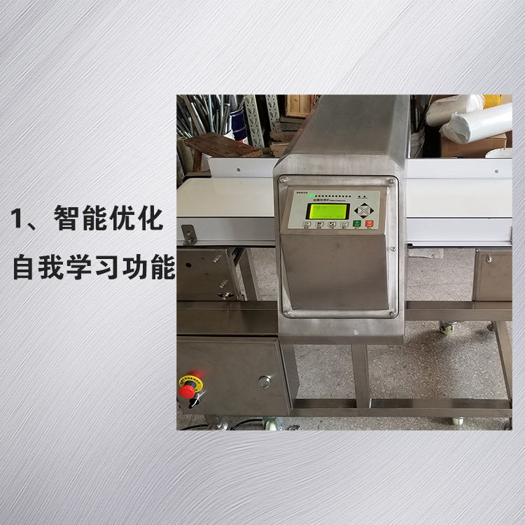金屬檢測(cè)機(jī)