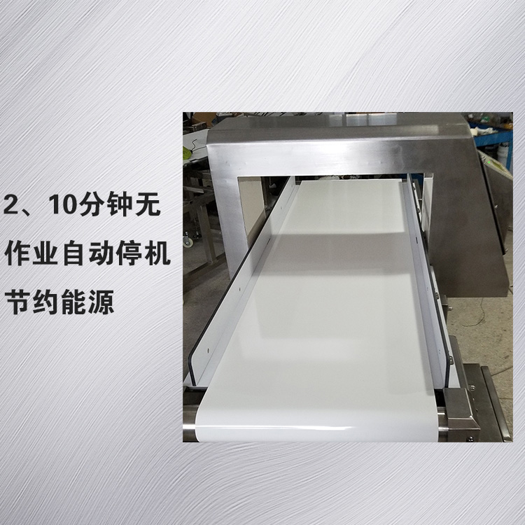 金檢機(jī)特點(diǎn)
